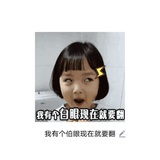 怼怼