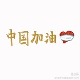 努力生活的70后