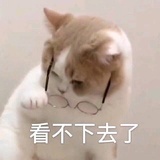 难道我要笑嘛