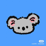 考拉🐨