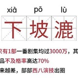 葬送的白之男
