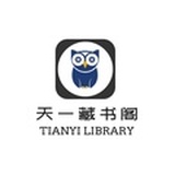 天一藏书阁