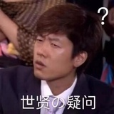 团成团