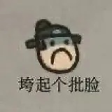 我是好人。