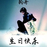该用户身份不明