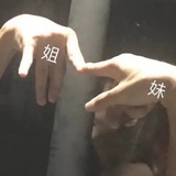 晋江（废文版）