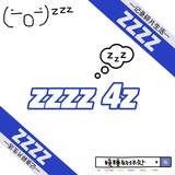 zzzz 4z
