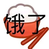 不想吃饭了