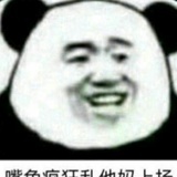 辣么好看