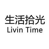 生活拾光