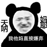 杀玛手艺人