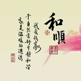 和顺