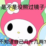 可恶啊崽.