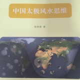 淮南橘