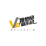VC维他命音乐会