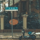 不畏将来