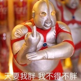 热爱祖国与八卦