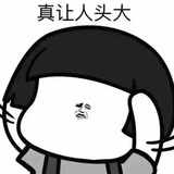 开西瓜的摩登