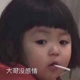 想吃小饼干