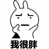 她说他说不知道