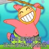你说
