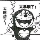 仔细分析