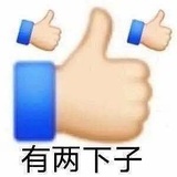 信女愿一生吃肉
