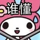 白米饭🍚