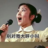 管得著嗎你？