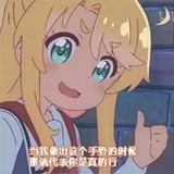 来了。