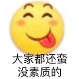 发生什莫鸟？？