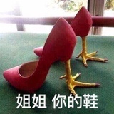 格格