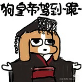 比格大魔王驾到