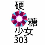 是小混子吖
