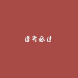 糖呢