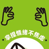 焦绿走开！