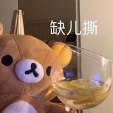 关你屁事