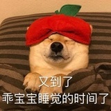 我已经闭眼了