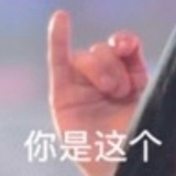 挖挤挤挖
