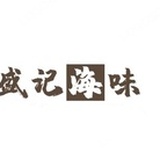 盛记海味