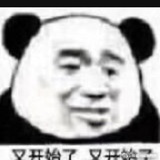 就酱吧！
