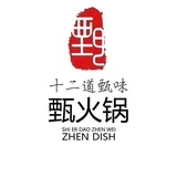 甄火锅