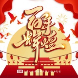 珍珠虎斑
