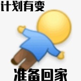 禁止不开心