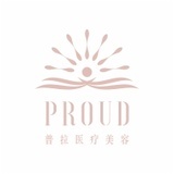 普拉PROUD