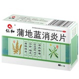 蒲地蓝消炎片