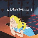 坦然