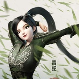 青苓