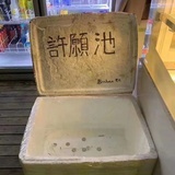 图空