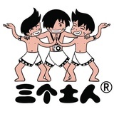 三个土人